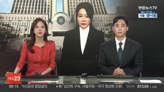 [뉴스포커스] 8월13일 다시보기