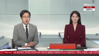 [뉴스1번지] 8월13일 다시보기