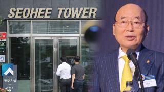 특검, 서희건설 대표 참고인 소환…또 다른 장신구 전달도 의심