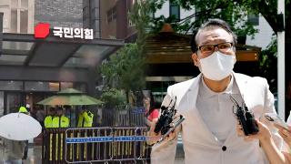 특검, 국힘 당사 압수수색…건진법사 내주 소환