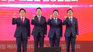 압수수색에 격앙된 국힘 "깡패짓"…당권주자들은 서로 '네탓'
