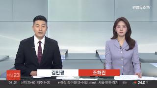 [라이브투데이1부] 온라인카지노 비타임13일 다시보기