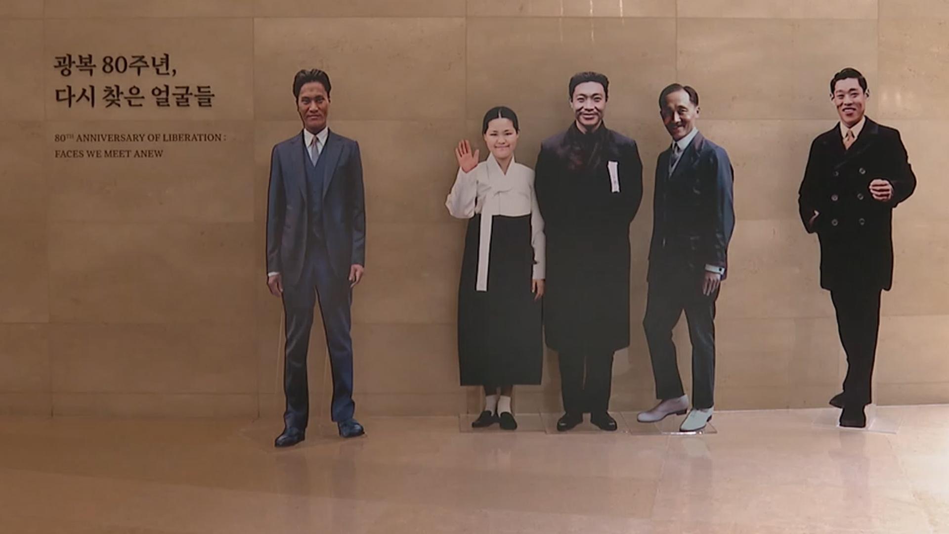 다시 보는 온라인카지노 비타임운동가의 얼굴…광복 80년의 발자취