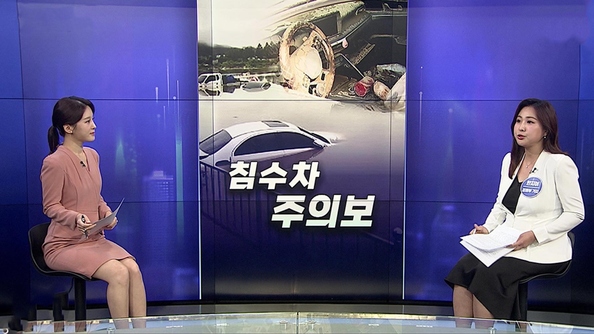 [경제쏙쏙] 온라인 카지노 불법차 거르는 법…미국 주식 주간거래 재개될까