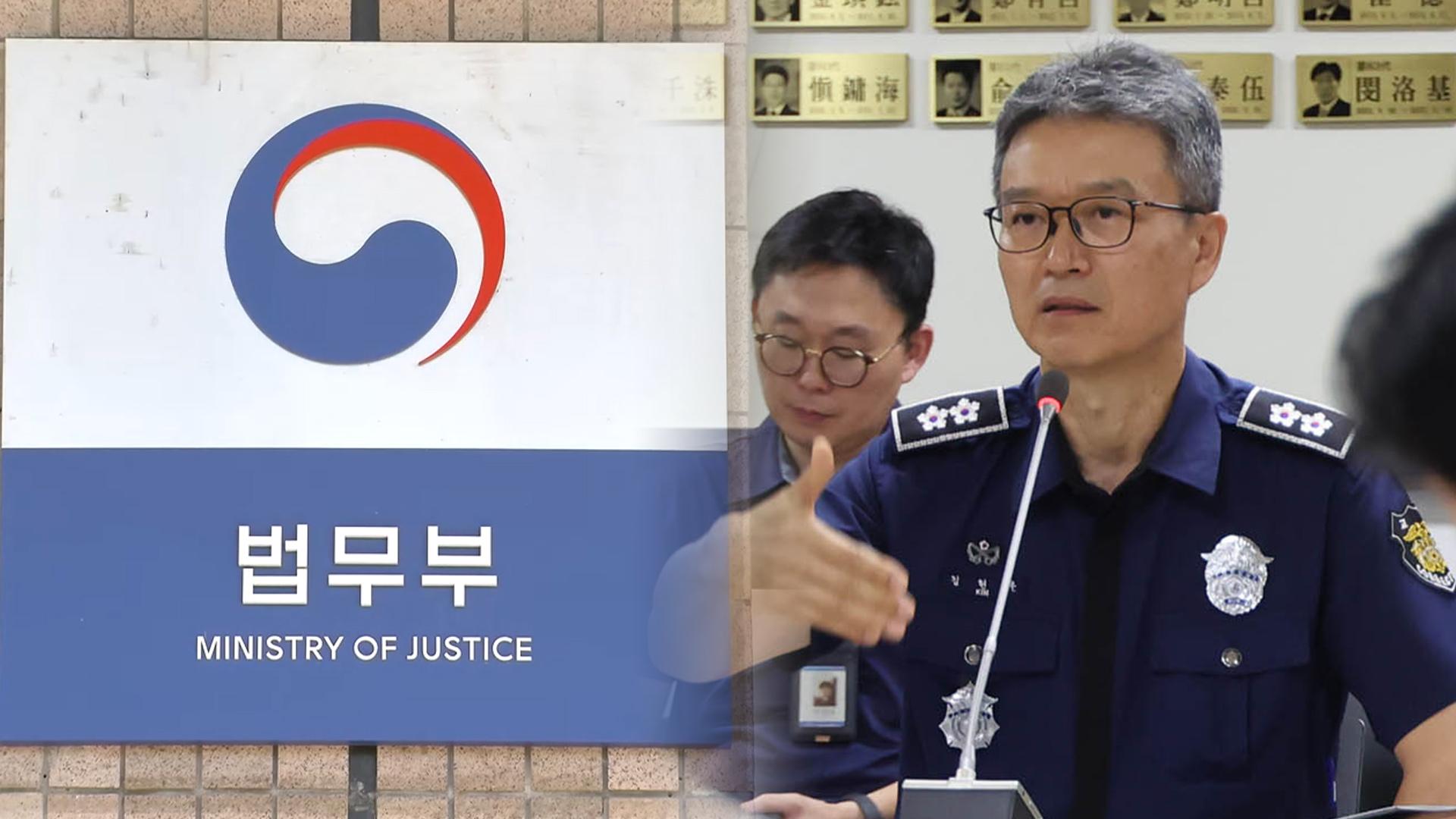 [속보] 법무부, '尹 특혜 의혹' 서울온라인 카지노 합법 사이트 교체