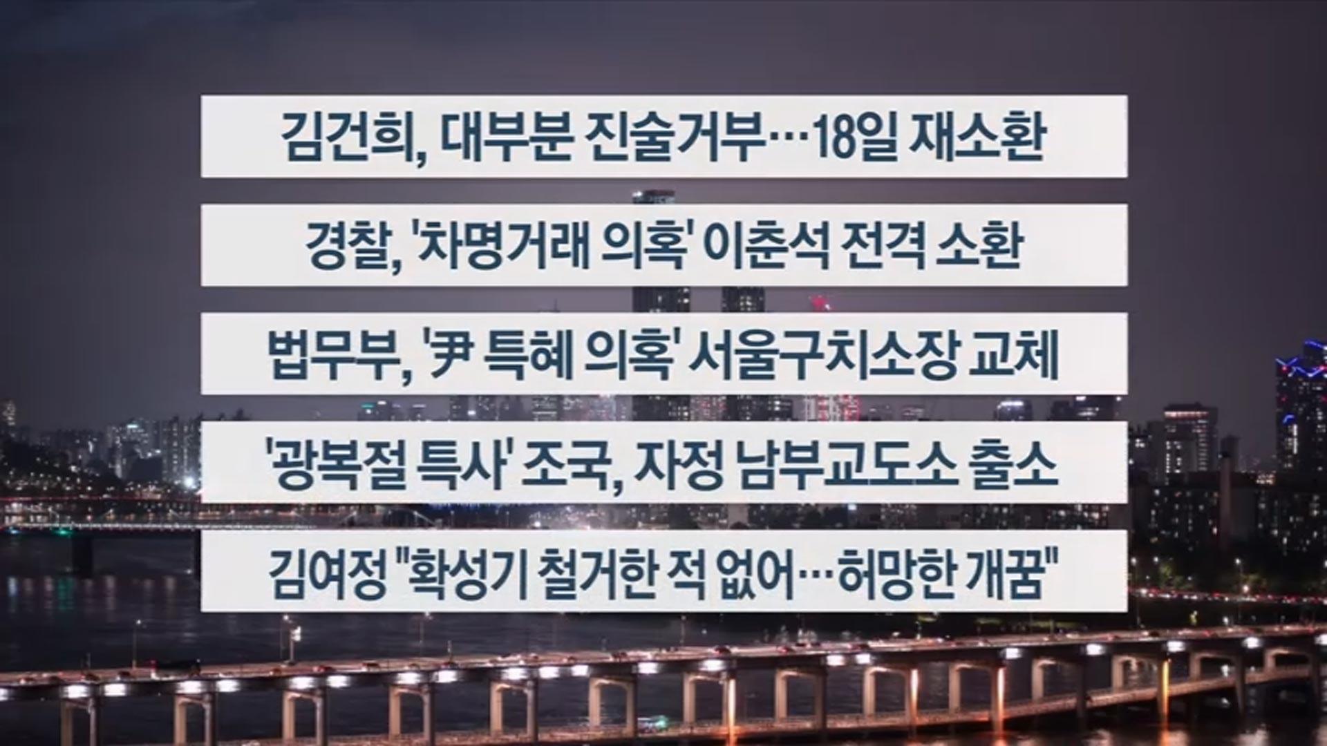 [이시각헤드라인] 8월 14일 온라인 카지노 합법 사이트리뷰
