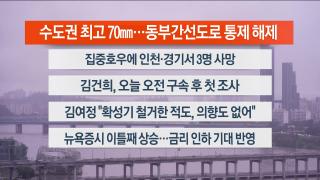 [라이브투데이1부] 온라인카지노 비타임14일 다시보기