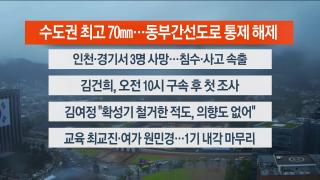 [라이브투데이2부] 온라인카지노 비타임14일 다시보기