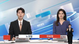 [카지노사이트] 8월14일 다시보기
