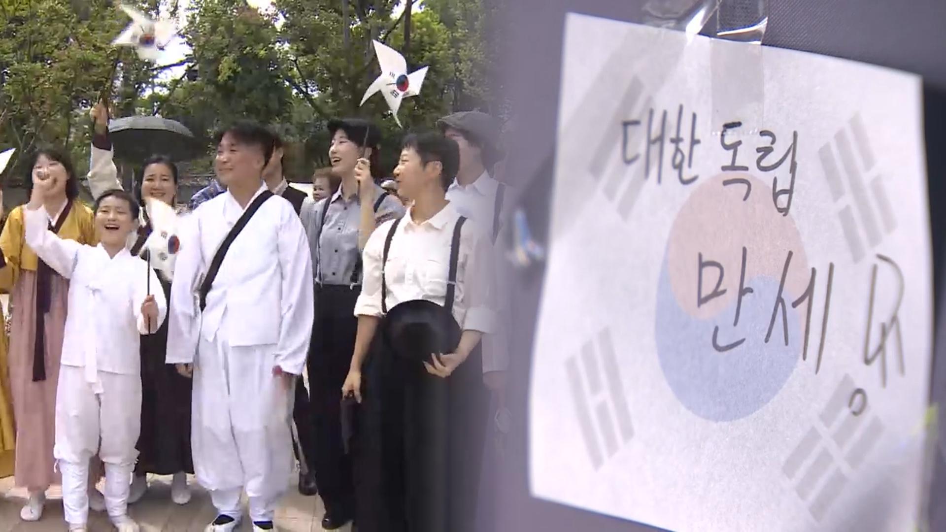 "광복 기쁨 함께해요"카지노 꽁 머니 물든 서울 광장