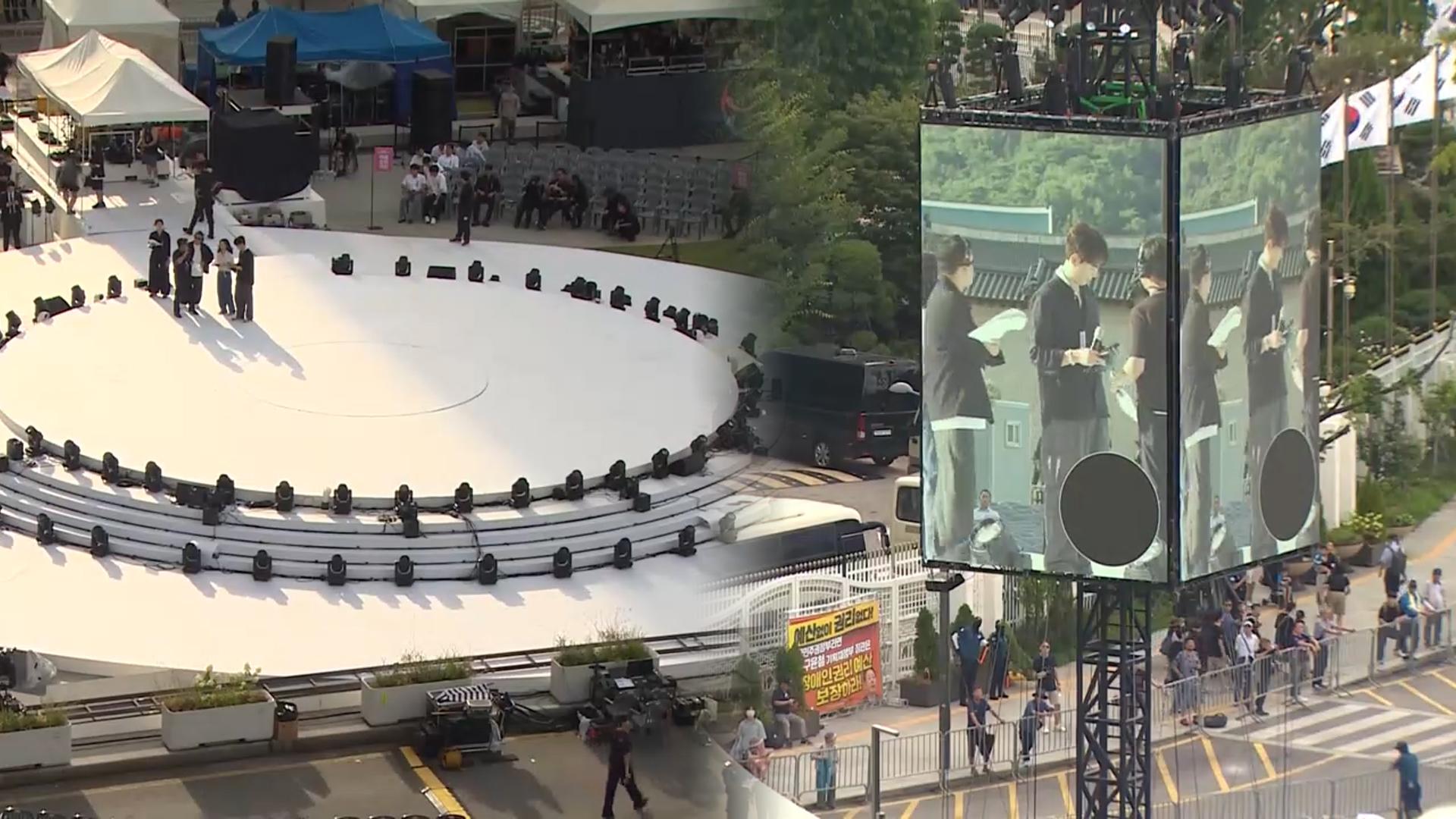 잠시 뒤 '온라인카지노 조작 유니88주권 대축제'…이 시각 광화문광장