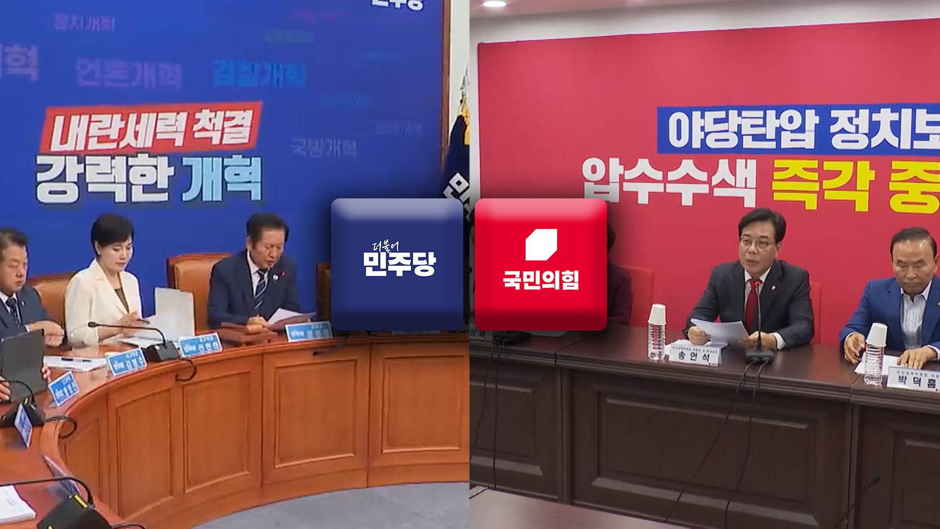 쪼개진 광복절…여 "뉴라이트 물러나야"·야 "파범치범 특사로"