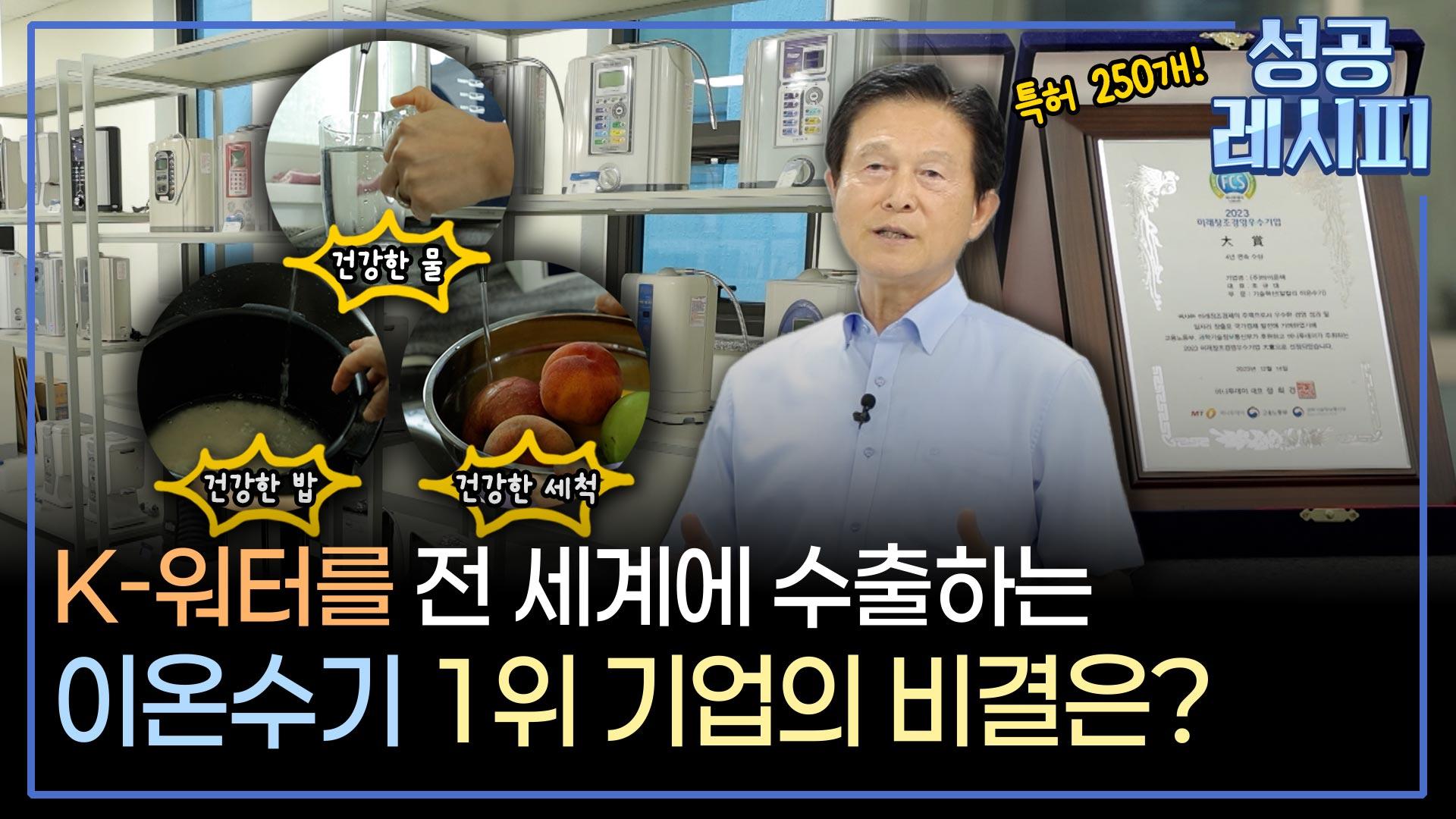 [찾아라! <em class='find'온라인카지노 후기 벳엔드</em <em class='find'레시피</em] 이온수기 기업의 <em class='find'온라인카지노 후기 벳엔드</em 비법은?