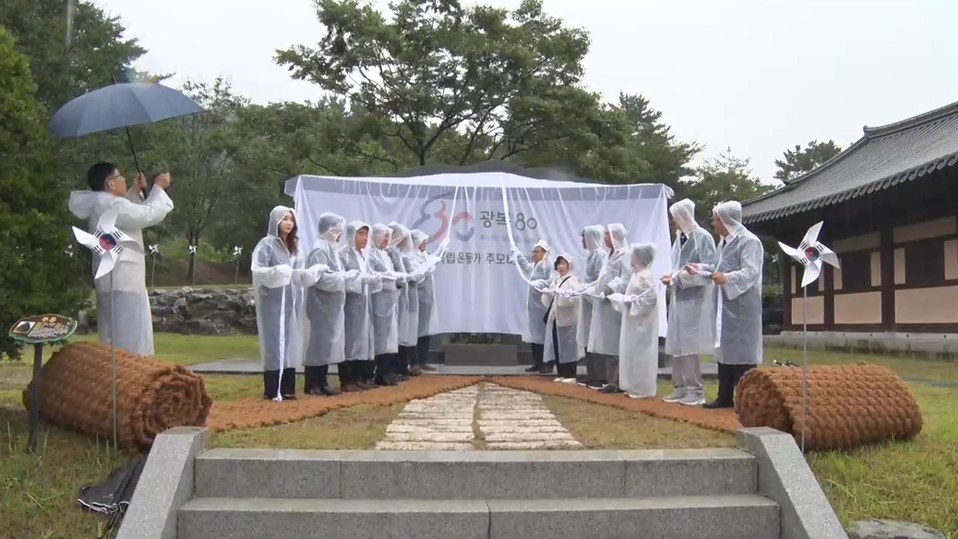 창원시, 애국지사 위패 봉안·독립운동가 <em class='find'온라인카지노 합법 사이트</em 제막