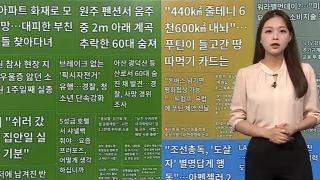 [이 온라인카지노 불법 유니벳 핫온라인카지노 불법 유니벳] 이태원 참사 지원 후 우울증…소방대원 실종 外