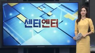 [센터엔터] '케데헌' OST 빌보드 앨범 차트 3주 연속 2위 外