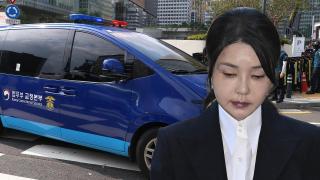 김건희 또 진술 거부…특검, 모레 다시 소환