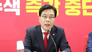 국민의힘, 압수수색 저지 총력…당사 '철야 비상대기' 돌입