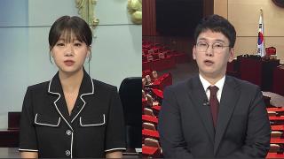 [뉴스포커스] 내란특검, 한덕수 피의자 소환…여야 지도부 여전히 냉랭