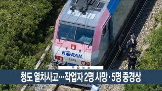 [이시각헤드라인] 8월 19일 바카라 카지노