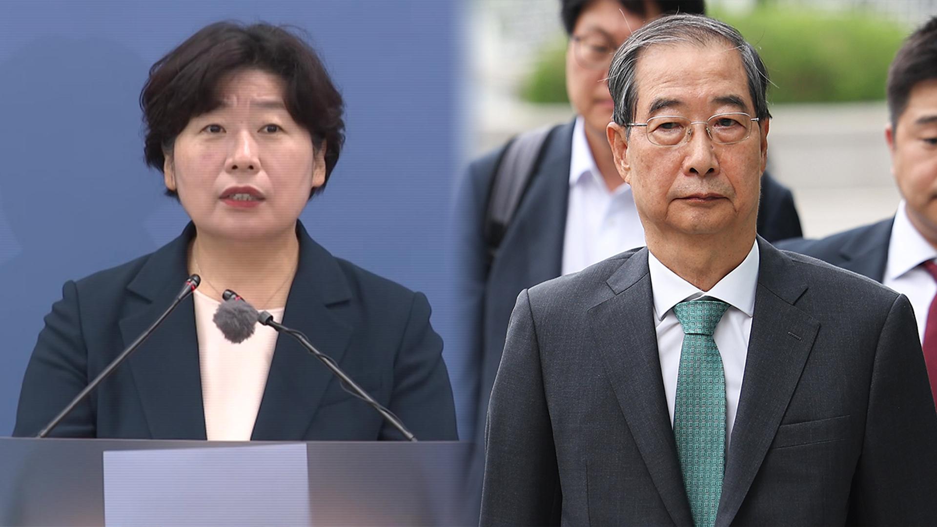 특검 "한덕수 탄핵기각 때와 상황 달라…증거추가"