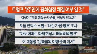 [라이브투데이2부] 온라인카지노 비타임19일 다시보기