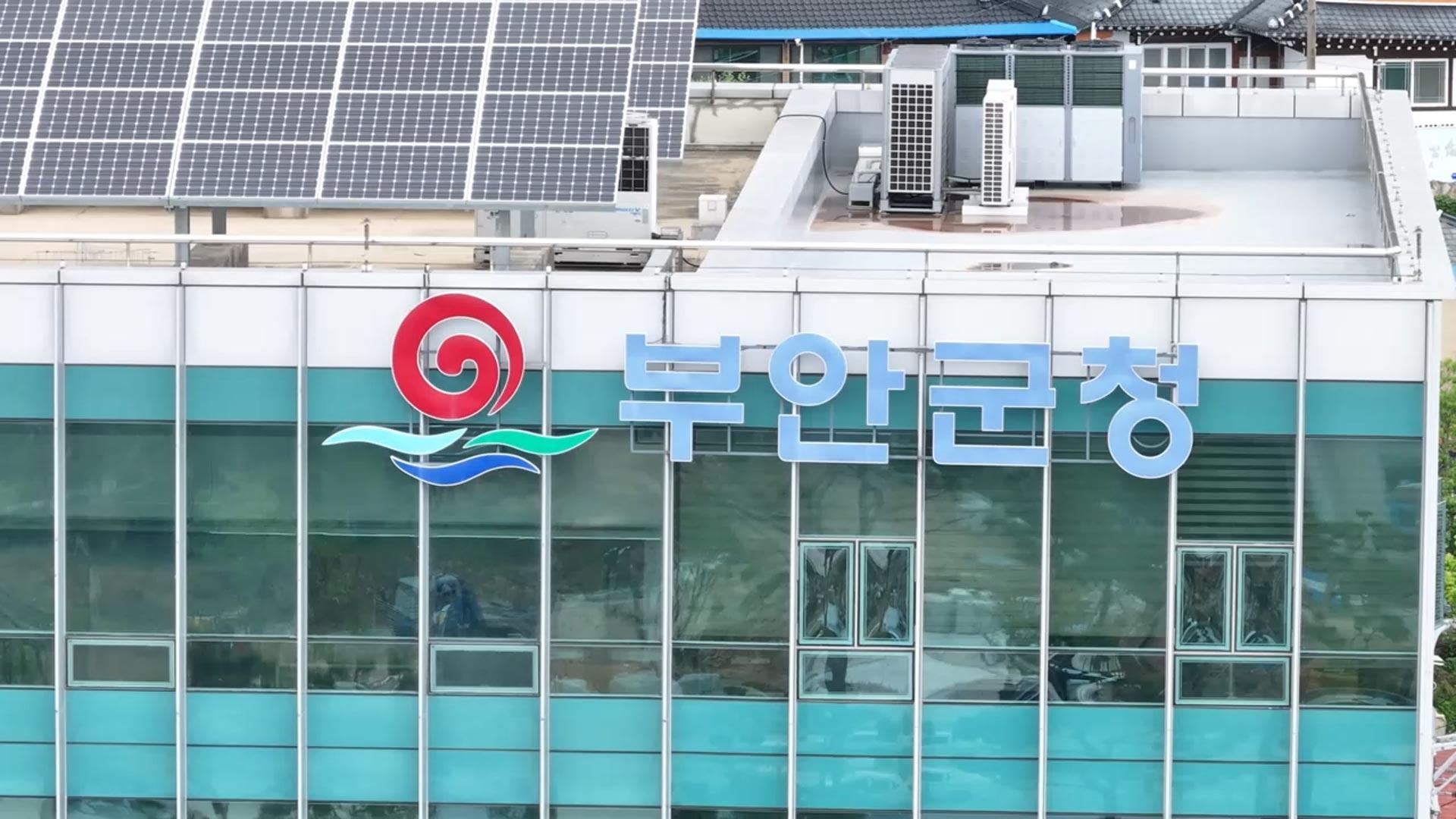 전북 부안군 군민 1인당 <em class='find'온라인 카지노 합법 국가</em 30만 원 지급