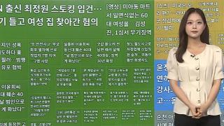 [이 온라인카지노 불법 유니벳 핫온라인카지노 불법 유니벳] 고무장갑 끼고 혈혈단신…폭우 속 배수구 4곳 뚫은 남성 外