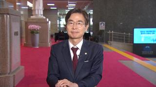 [초대석] 전당대회 이틀 앞으로…조경태 후보에게 듣는다