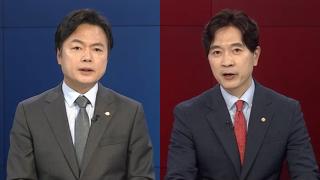 [여의도1번지] 갈수록 멀어지는 협치…국힘 전대 '투표시작'
