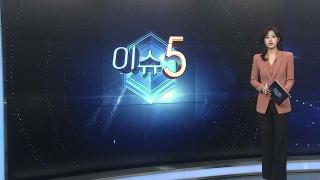 [온라인카지노 벌금 벳위즈5] 청도 열차사고 현장감식…원인 조사 본격화 外