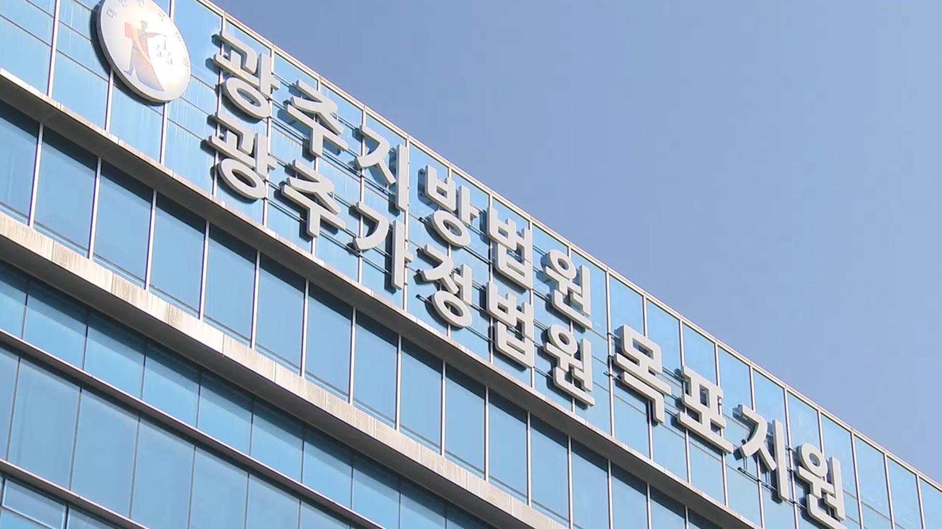 네팔 노동자 죽음으로 내몬 <em class='find'돼지온라인카지노 가입코드</em 대표 징역 2년