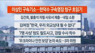 [라이브투데이1부] 온라인카지노 비타임20일 다시보기