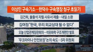 [라이브투데이2부] 온라인카지노 비타임20일 다시보기