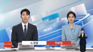 [카지노사이트] 8월20일 다시보기
