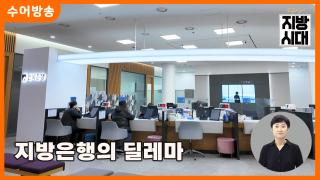 [리부팅 온라인카지노 쿠폰] 온라인카지노 쿠폰은행의 딜레마