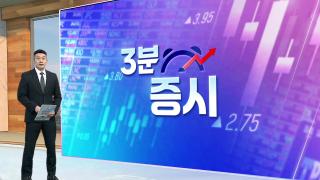 [3분증시] 인공지능(AI) 거품 논란 속 낙폭 축소…뉴욕증시, 혼조 마감