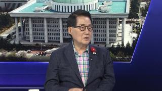[1번지초대석] 협치도 악수도 없는 여야…박지원 의원에게 듣는다