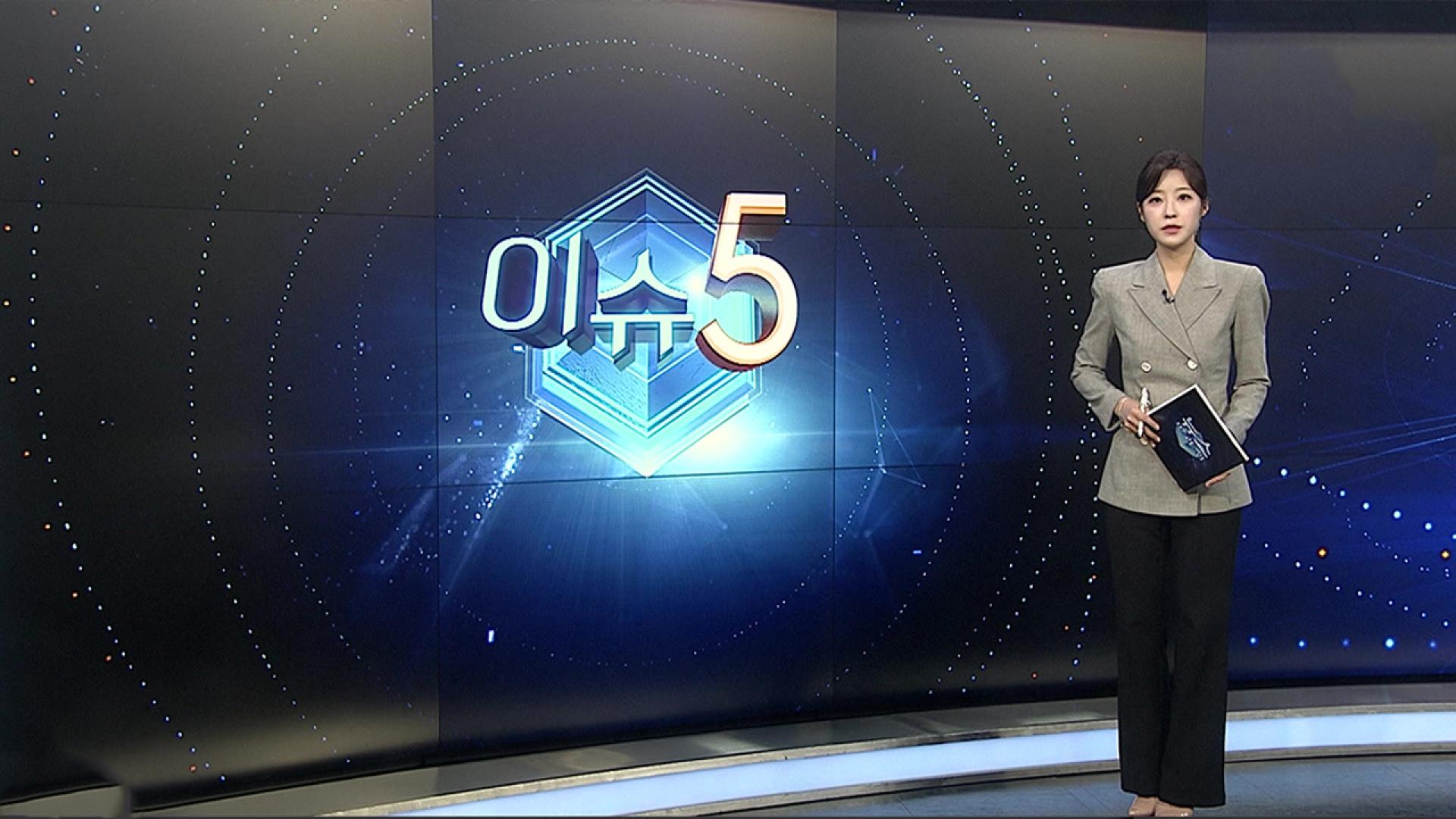 [이슈5] 전남 순천 레미콘 공장서 작업자 3명 구조…' 2명 심정지 ' 外