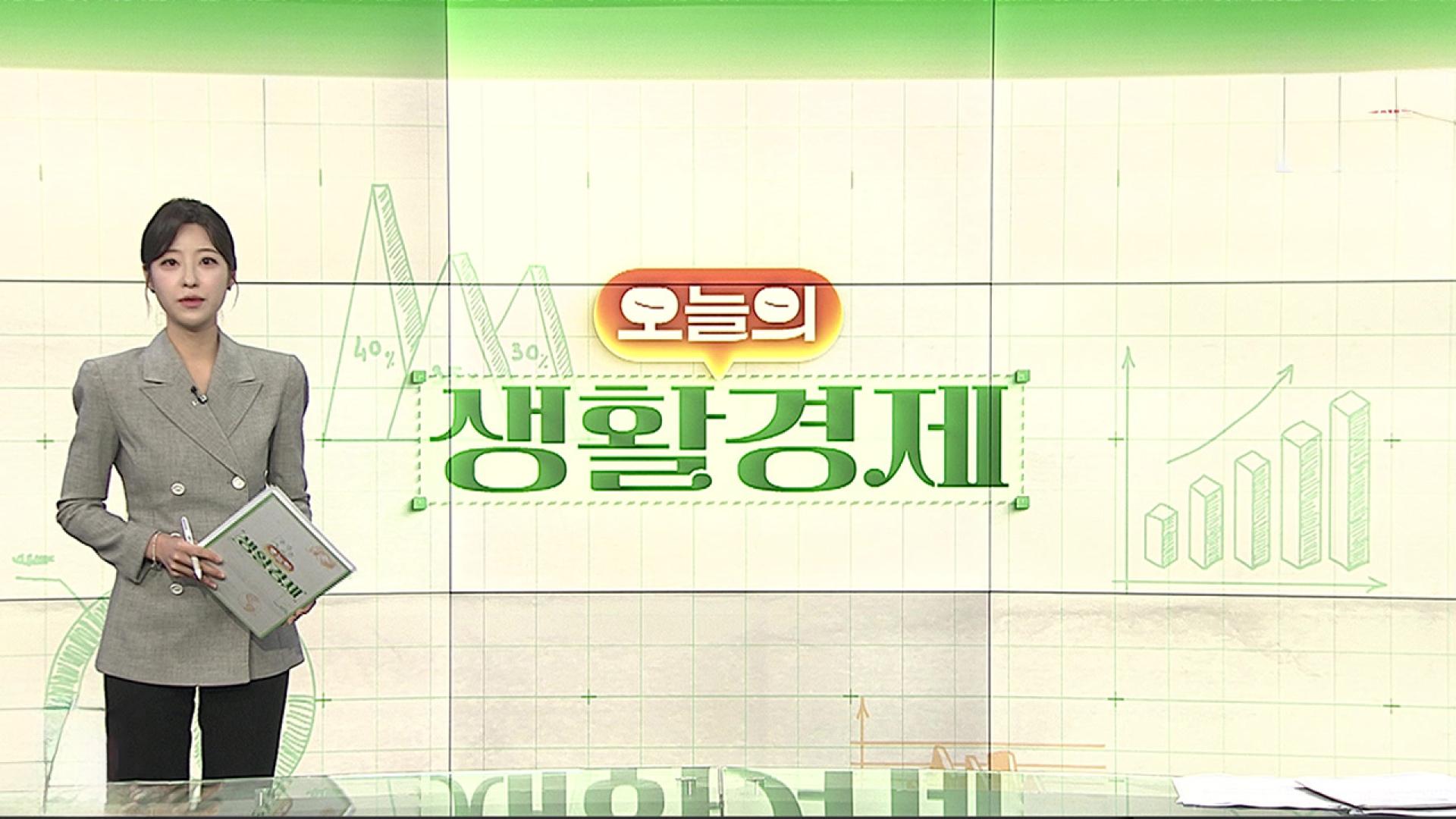 [오늘의 생활경제] 폭염·폭우에  시금치 172%↑ …'국민생선' 고등어도 올라  外