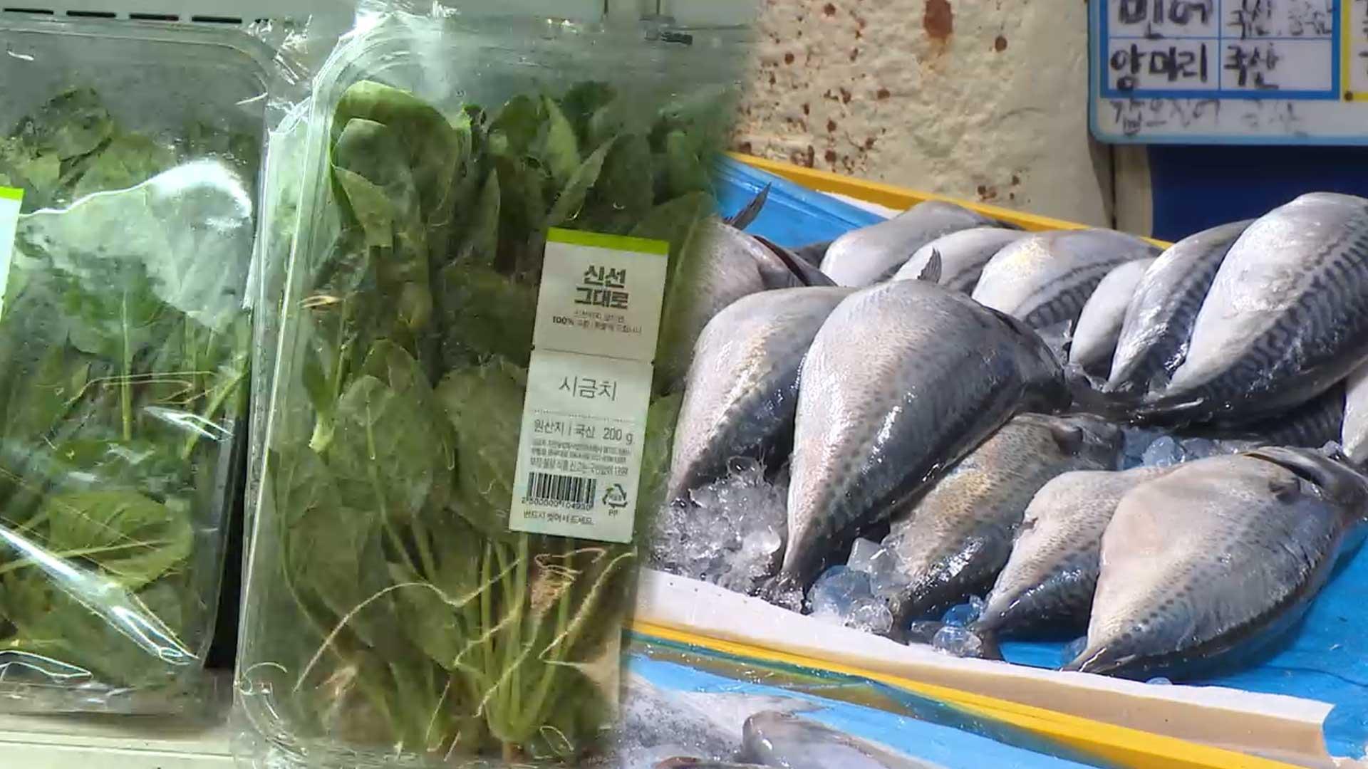 폭염·폭우에 시금치 172%↑…'국민생선' 고등어도 올라