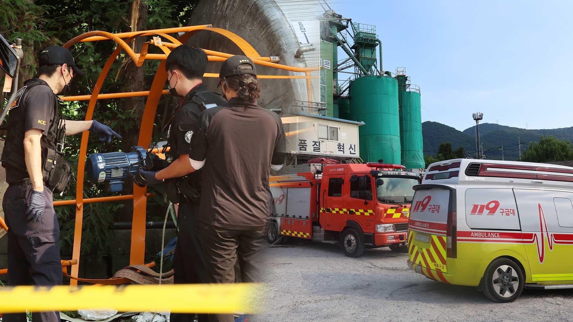 순천 레미콘공장서 질식 온라인카지노 조작 벳무브…2명 사망·1명 중태