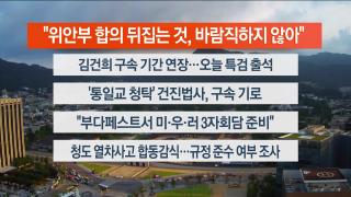 [라이브투데이2부] 온라인카지노 비타임21일 다시보기