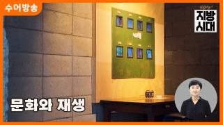 [온라인카지노 쿠폰 온라인카지노 쿠폰] 문화와 재생