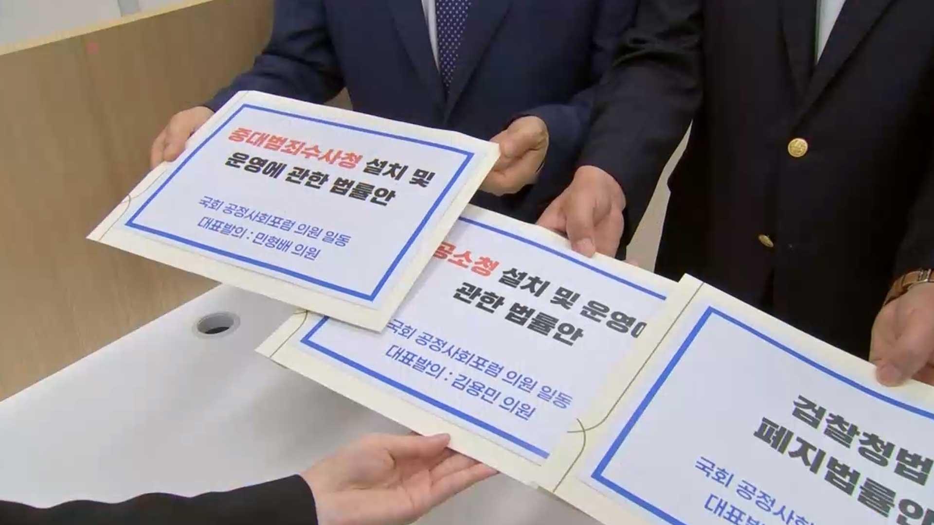 신속한 수사·기소 분리 재확인…구체적인 방향 주목