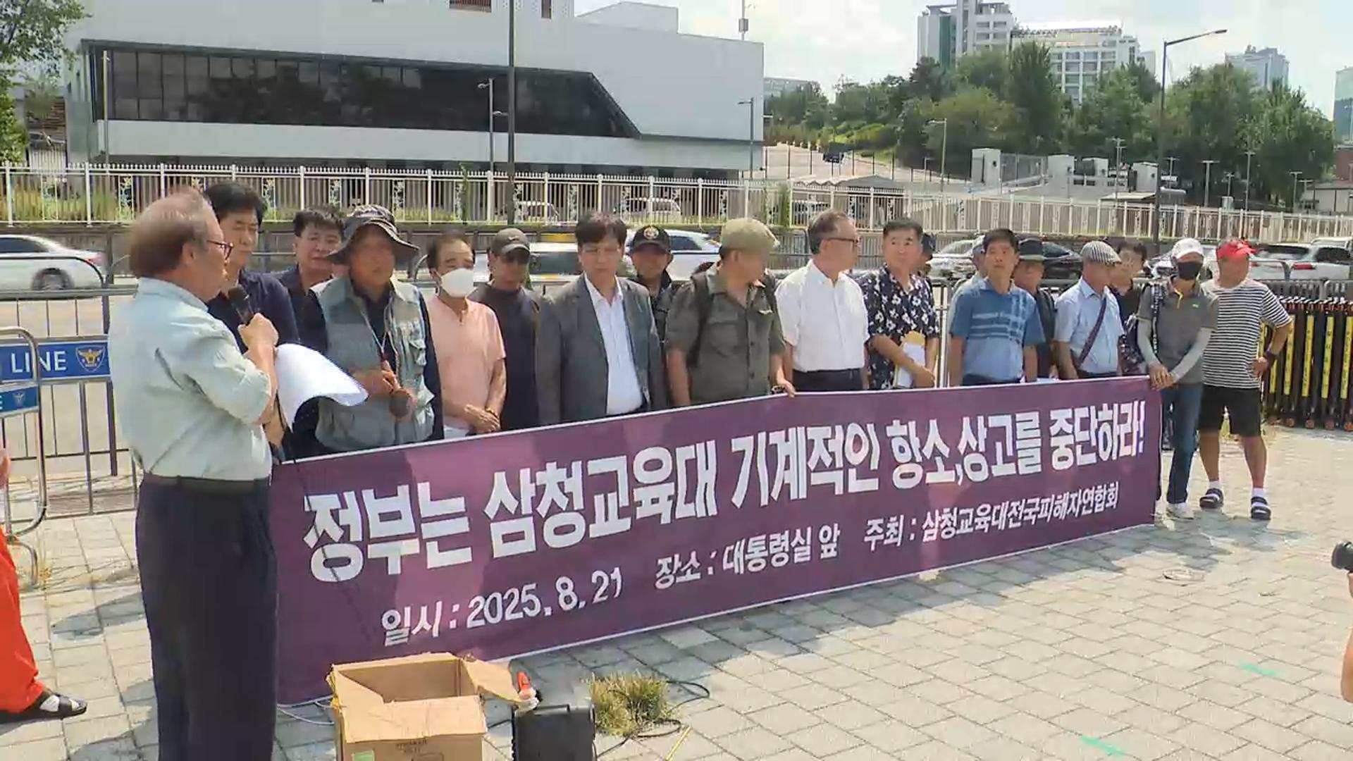 <em class='find'삼청교육대</em 피해자들, 국방부에 온라인카지노 라이센스 벳엔드 취하 촉구