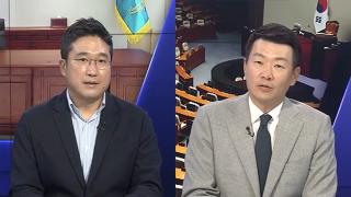[여의도1번지] 이 대통령, 내일부터 연쇄 정상회담…국민의힘 새 대표 누가?