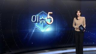 [온라인카지노 벌금 벳위즈5] 용인 오피스텔 30대 여성 살해범 홍천서 체포…범행 시인 外