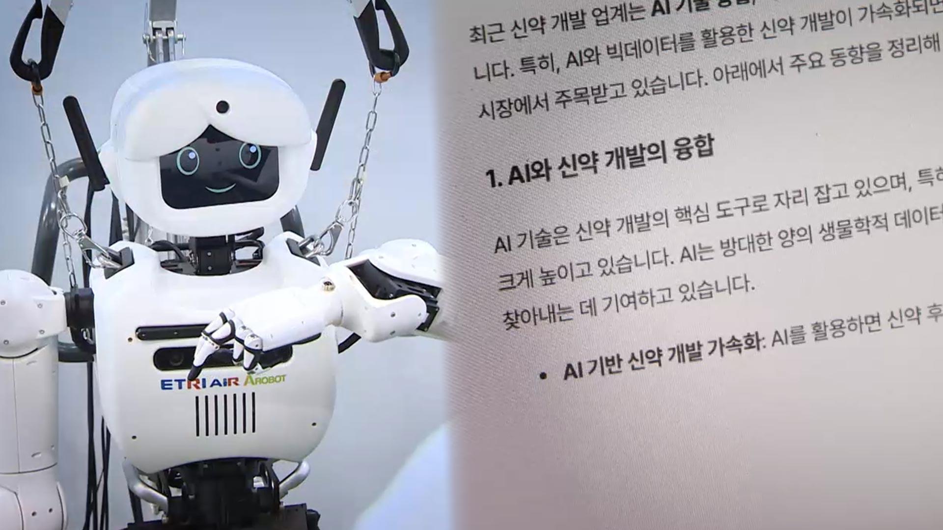 'AI·초혁신' 30대 프로젝트 추진…100조 국민성장펀드 투입