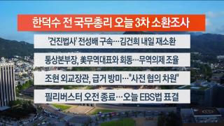 [라이브투데이2부] 온라인카지노 비타임22일 다시보기